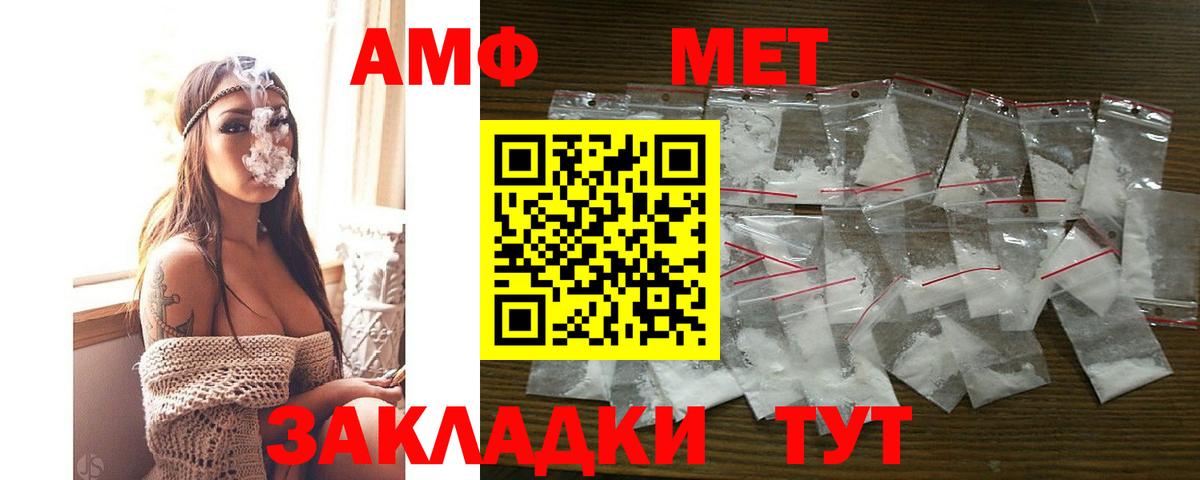 АМФЕТАМИН 97%  АМФ  Георгиевск  Вход с VPN 