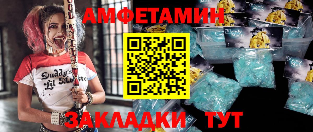 АМФЕТАМИН  Георгиевск  Amphetamine Розовый 