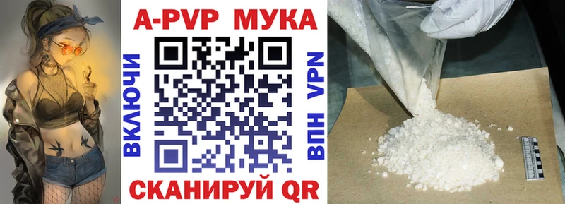 A PVP кристаллы Георгиевск
