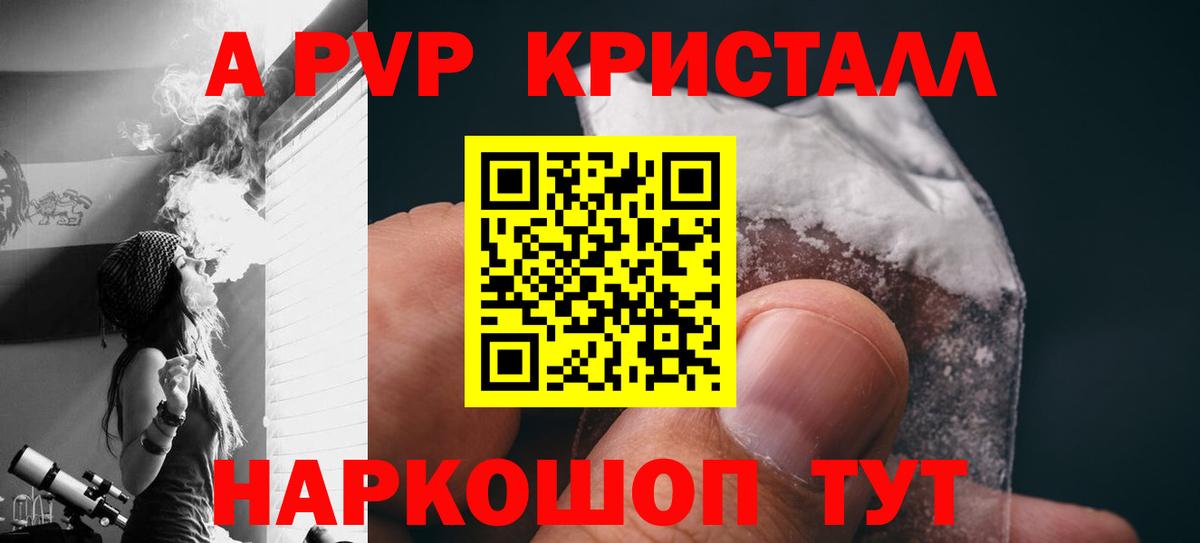 Альфа ПВП мука Георгиевск