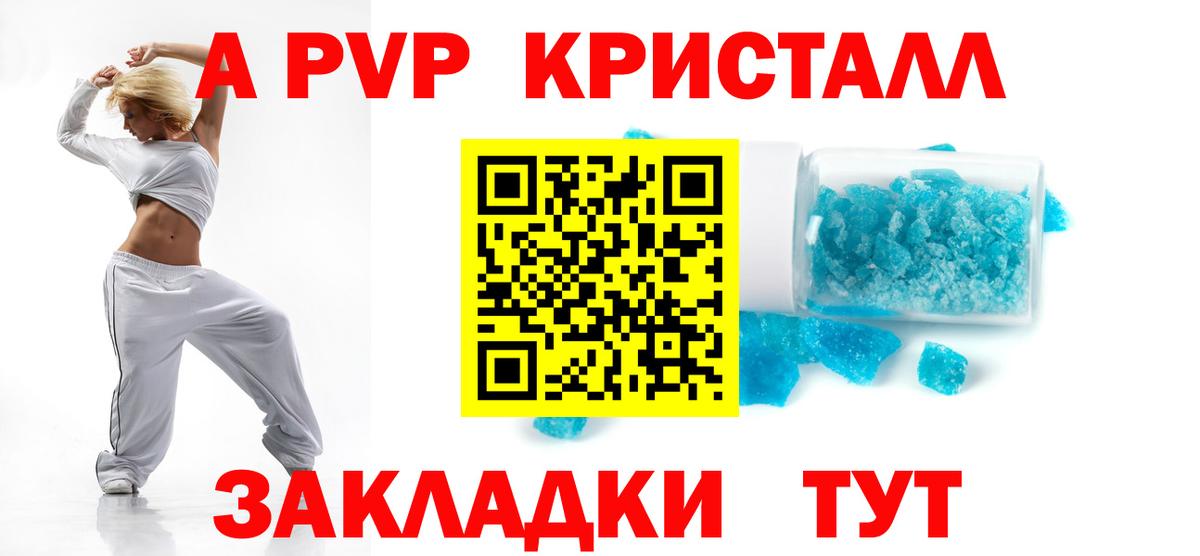 Георгиевск  Alpha-PVP Соль  A-PVP  Alfa_PVP VHQ  Вход с VPN 