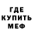 Мефедрон mephedrone KT kirby