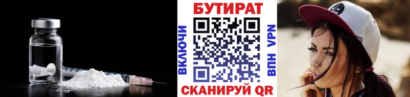 Бутират буратино  Георгиевск 