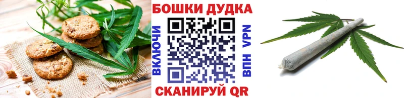 Canna-Cookies конопля  где можно купить   Георгиевск 