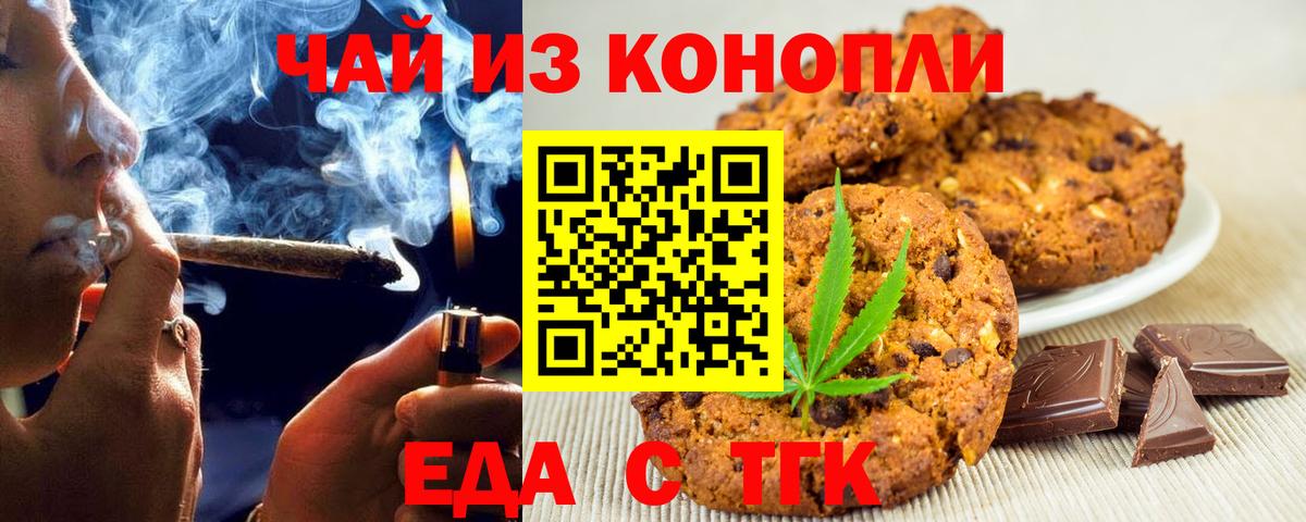 Canna-Cookies конопля  Георгиевск 