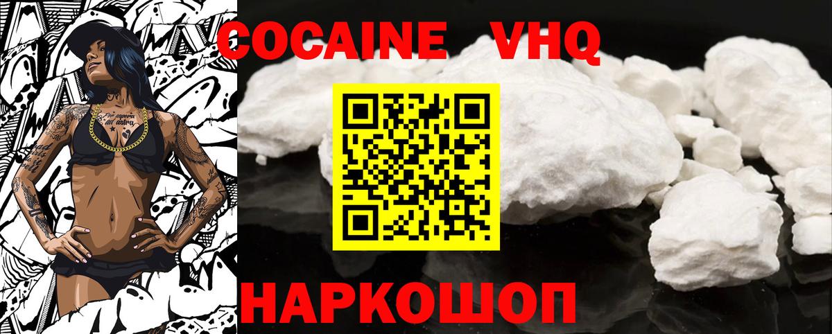 Кокаин 98%  Вход с VPN  Cocaine  Георгиевск  КОКАИН Columbia 