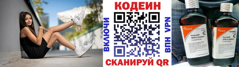 Кодеин Purple Drank  цена наркотик  Георгиевск 