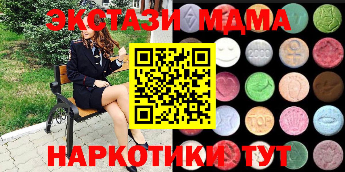 Ecstasy 280 MDMA  Экстази  Георгиевск 