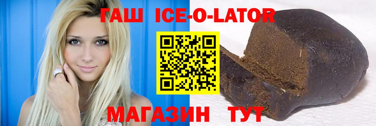 ГАШ убойный Георгиевск