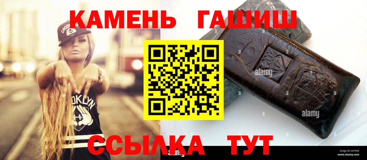 Георгиевск  Гашиш  ГАШ убойный  Вход с VPN  Гашиш Premium 