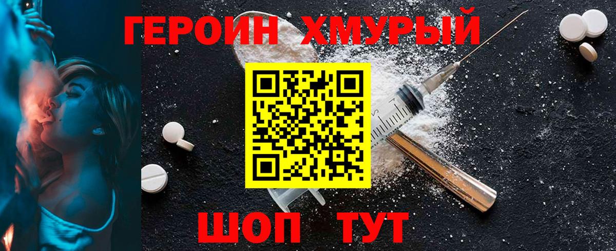 Героин Афган  Георгиевск 