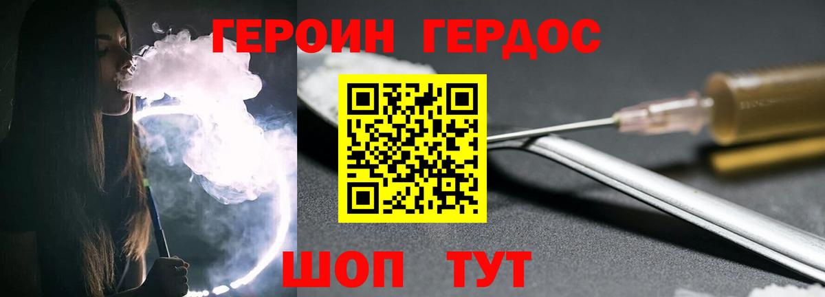 Героин Афган Георгиевск