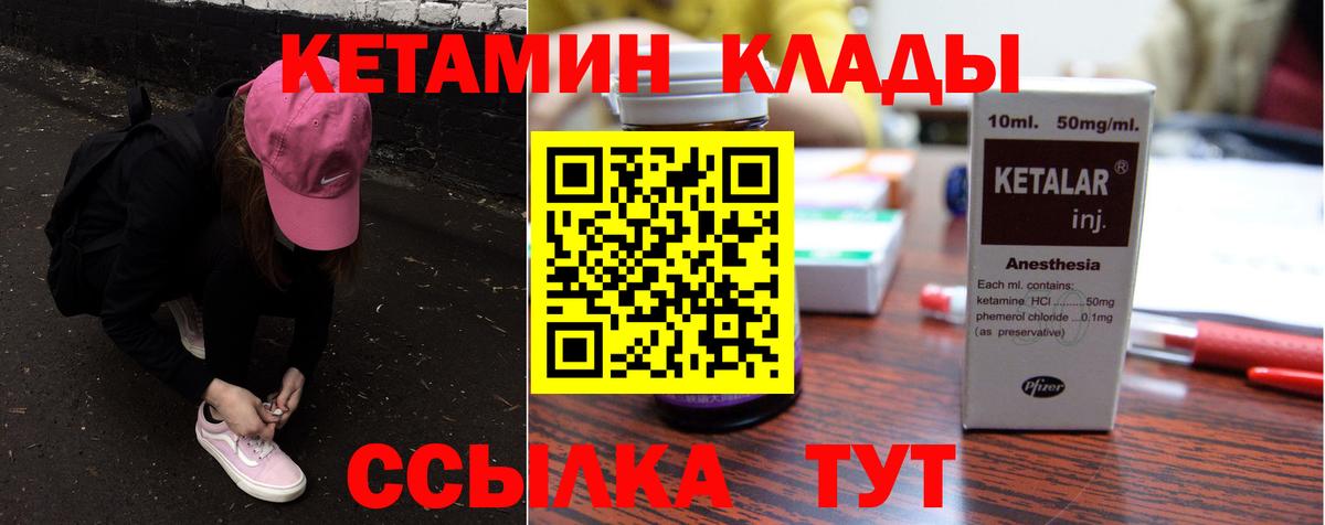Кетамин VHQ Георгиевск