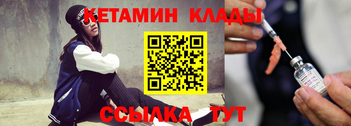 КЕТАМИН VHQ  Вход с VPN  Кетамин ketamine  Георгиевск 