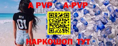 альфа пвп VHQ Берёзовский