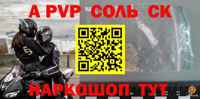 соль ск Аргун