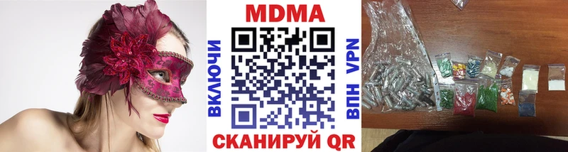 МДМА молли  Георгиевск 