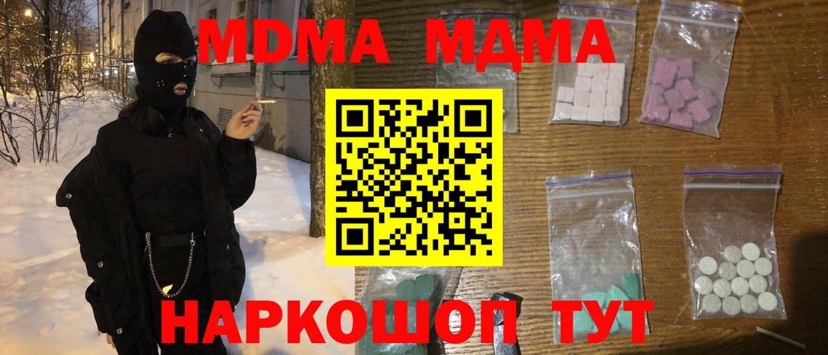 MDMA Molly Георгиевск