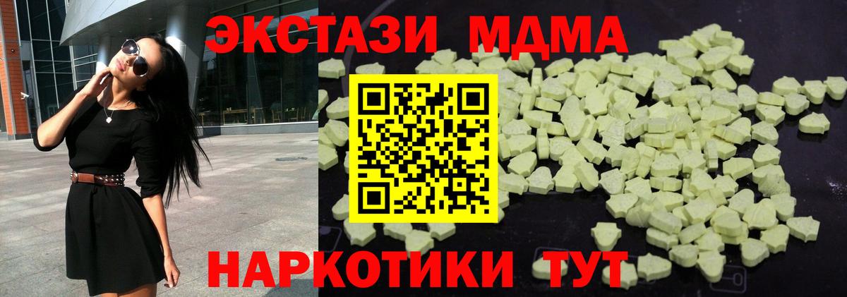 Георгиевск  MDMA молли  Вход с VPN 