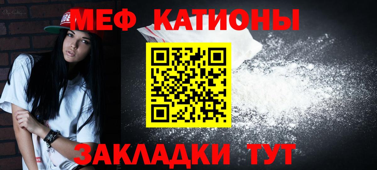 МЕФ кристаллы Георгиевск