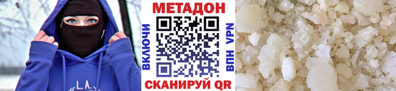 МЕТАДОН белоснежный  MEGA как зайти  Георгиевск 