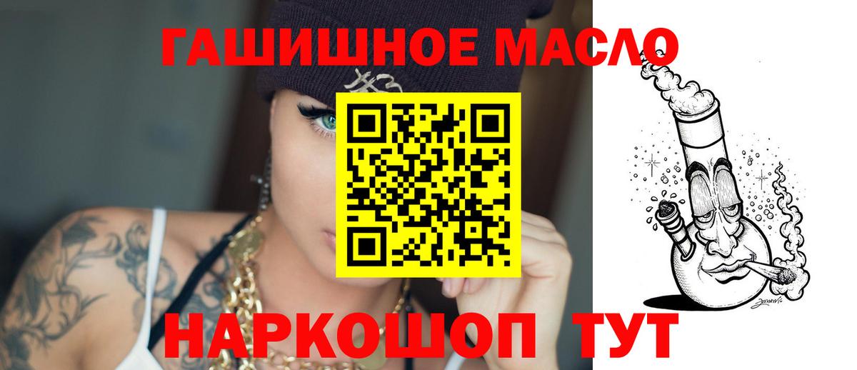 Дистиллят ТГК вейп  Вход с VPN  Георгиевск 