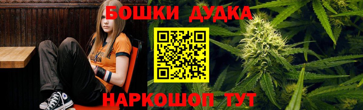 Бошки Шишки OG Kush Георгиевск